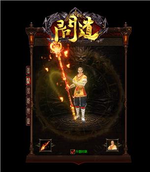 天龙八部私服封印武器
