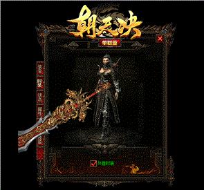 天龙八部私服梁山