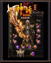 天龙八部私服老烽火