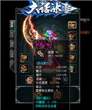 私服天龙八部长期