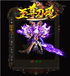 天龙八部私服 石头补丁